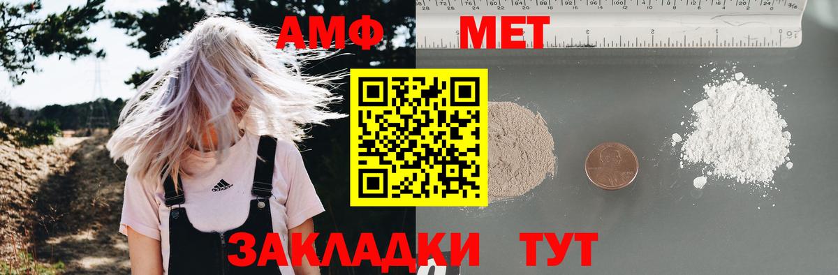 Амфетамин  Вход с VPN  Карабулак  АМФЕТАМИН Premium 