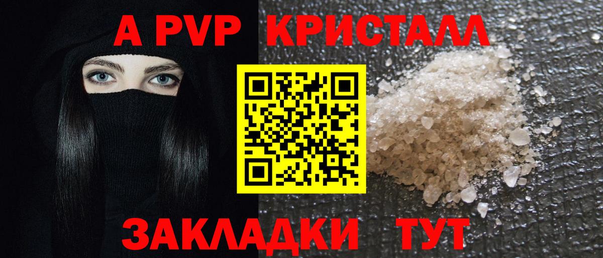 A PVP крисы CK  Alfa_PVP мука  Альфа ПВП  Вход с VPN  А ПВП мука  где найти наркотики  Карабулак 