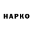 МАРИХУАНА Bruce Banner Inga Kairova