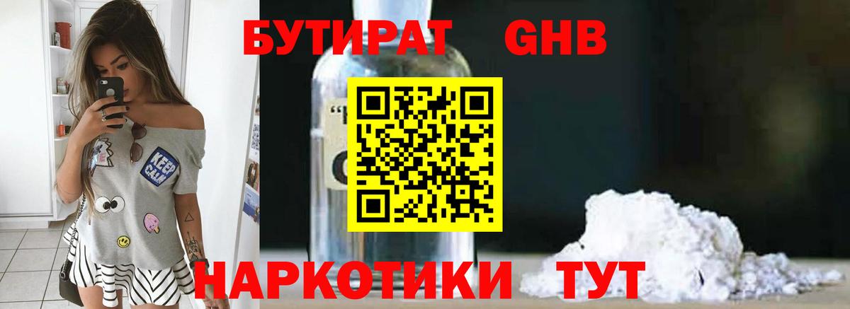 Карабулак  Бутират вода  Вход с VPN 