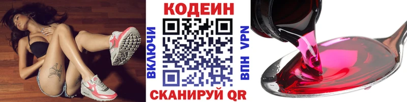Codein напиток Lean (лин)  как найти   Карабулак 