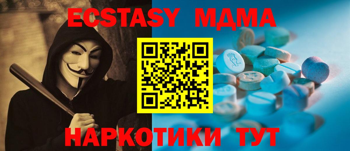 ЭКСТАЗИ VHQ  Вход с VPN  Ecstasy TESLA  Карабулак 