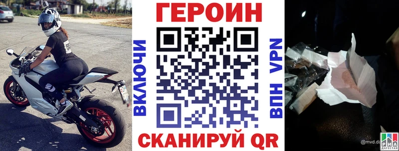 ГЕРОИН белый  hydra ссылки  Карабулак 