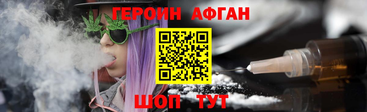 Героин Heroin  Вход с VPN  Карабулак 