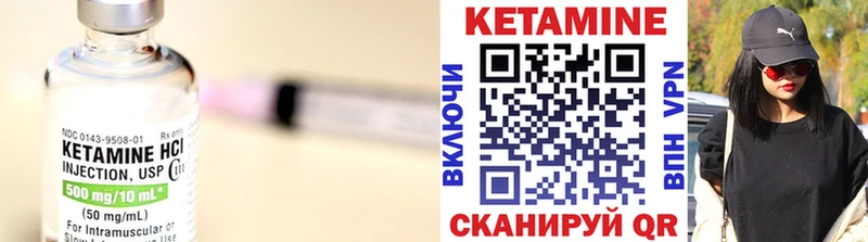 КЕТАМИН ketamine  Карабулак 