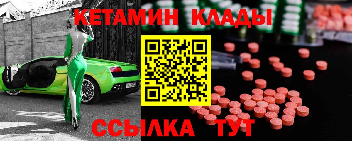 Карабулак  Кетамин ketamine  omg зеркало  Вход с VPN 