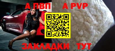 альфа пвп Анжеро-Судженск