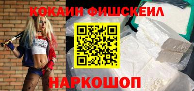 кокаин Ангарск