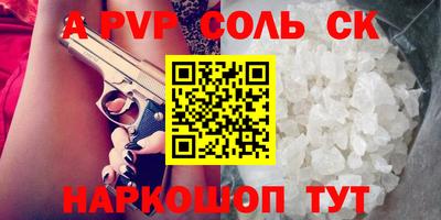 герыч Анапа