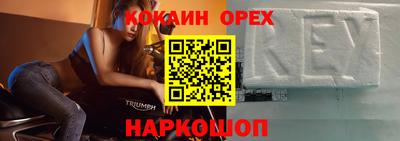 кокаин Ангарск