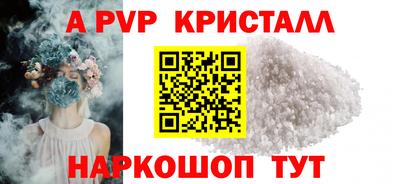 альфа пвп Анжеро-Судженск