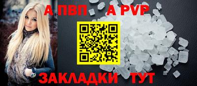 альфа пвп Анжеро-Судженск