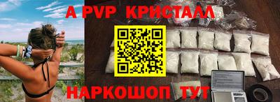 альфа пвп Анжеро-Судженск