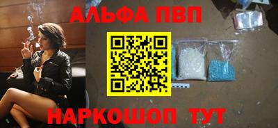 альфа пвп Анжеро-Судженск