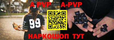 альфа пвп Анжеро-Судженск