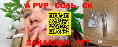 альфа пвп Анжеро-Судженск