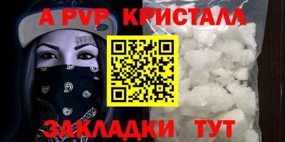 альфа пвп Анжеро-Судженск