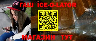 герыч Анапа