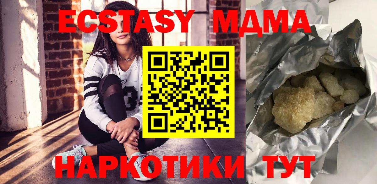Карабулак  МДМА Molly  MDMA  МДМА VHQ  Вход с VPN 