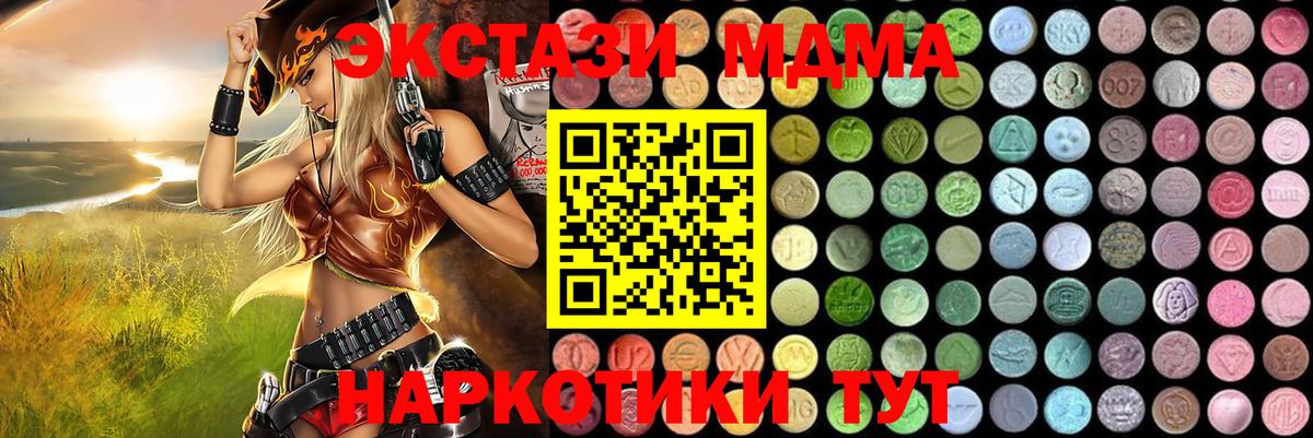 MDMA кристаллы Карабулак