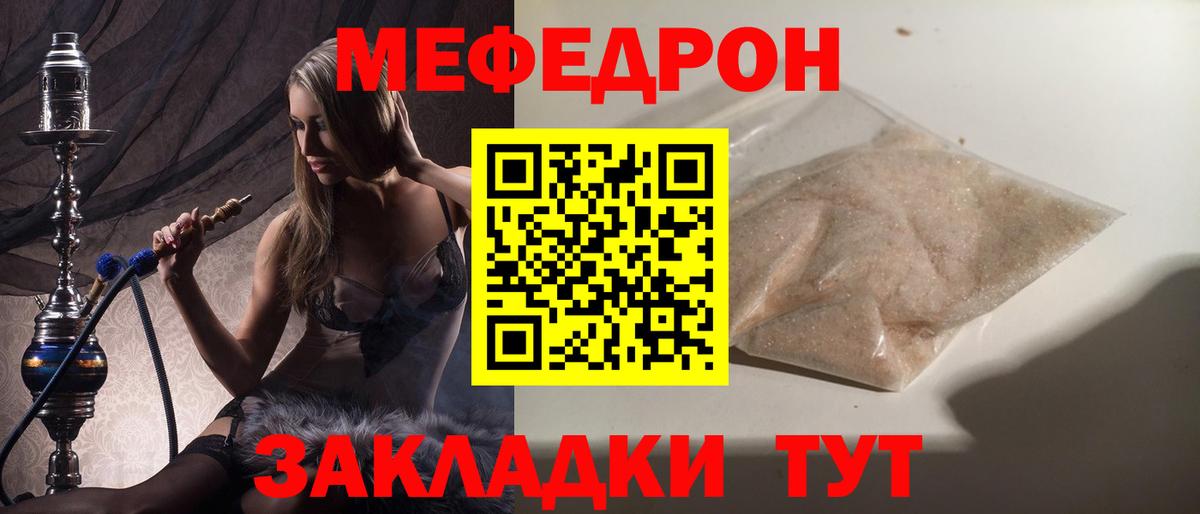 хочу   Вход с VPN  Карабулак  МЕФ mephedrone  МЕФ 