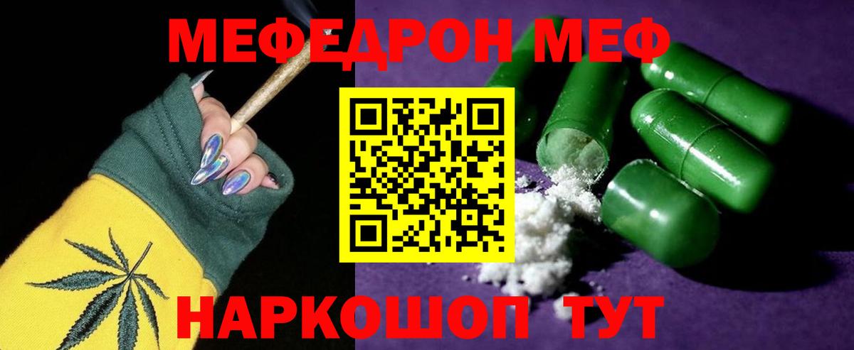 Меф мяу мяу кристаллы Карабулак