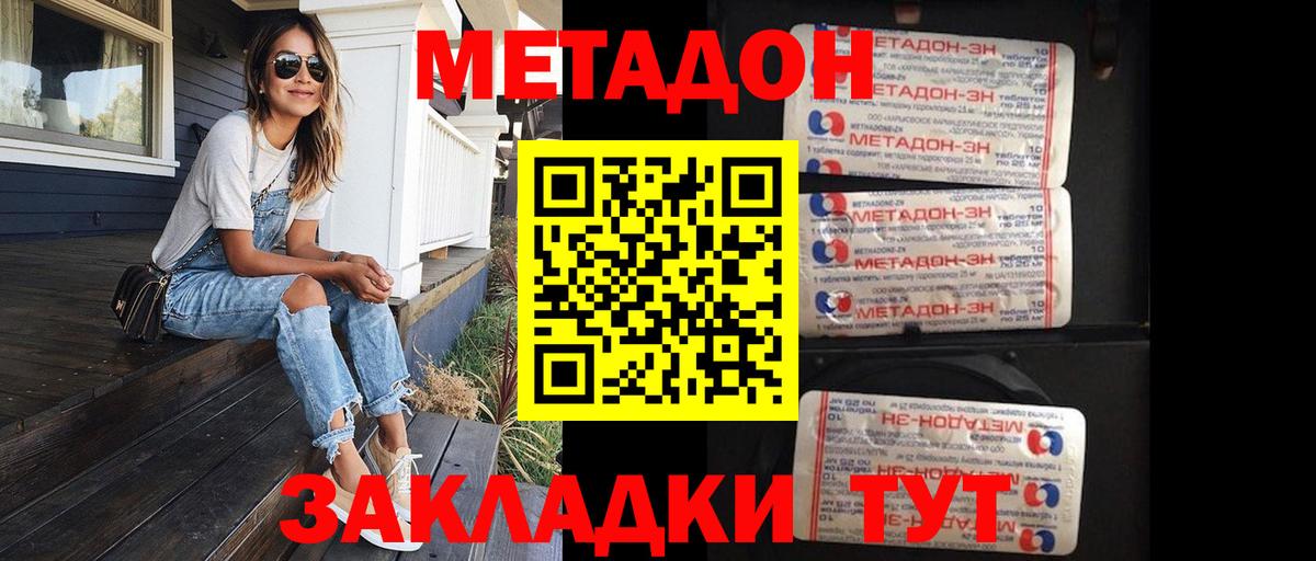 МЕТАДОН VHQ  Вход с VPN  МЕТАДОН methadone  Карабулак 
