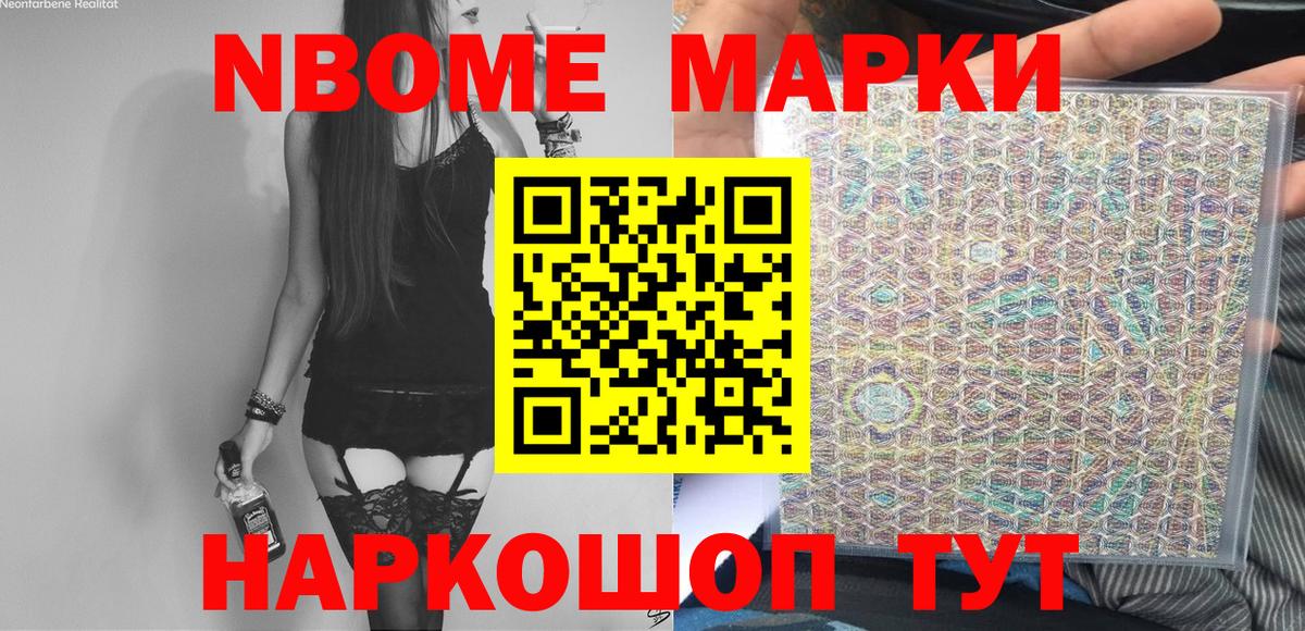 Карабулак  Марки NBOMe 1,5мг  Вход с VPN 