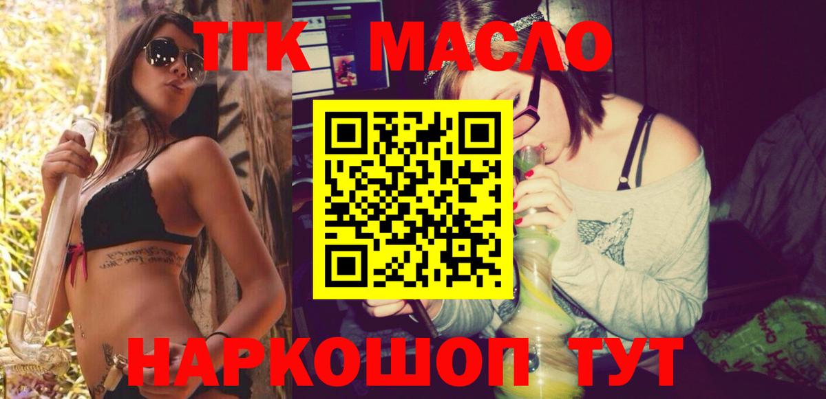 ТГК вейп с тгк Карабулак