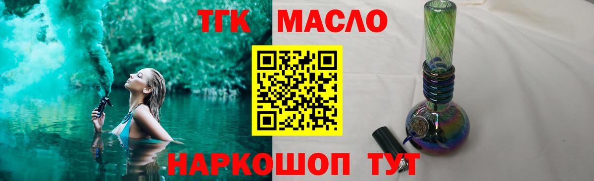 МЕГА онион  ТГК концентрат  где продают   Вход с VPN  Карабулак 